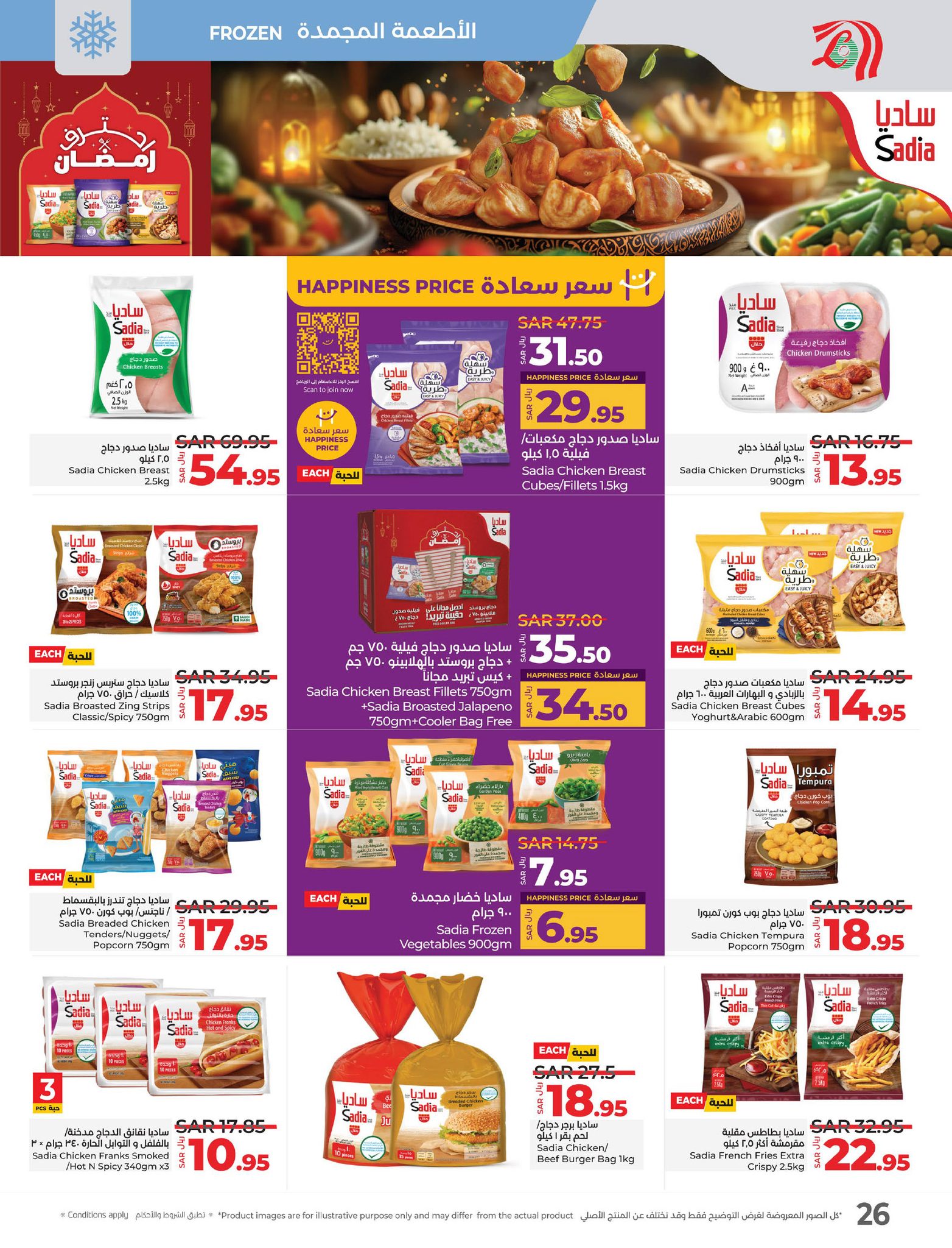 lulu-dammam-shati offers from 26feb to 4mar 2025 عروض لولو الدمام الشاطئ من 26 فبراير حتى 4 مارس 2025 صفحة رقم 20